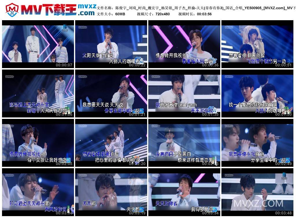 陈俊宇_刘琦_时尚_魏宏宇_杨昊铭_周子杰_梓渝-天天(青春有你3)_国语_合唱_YE500905